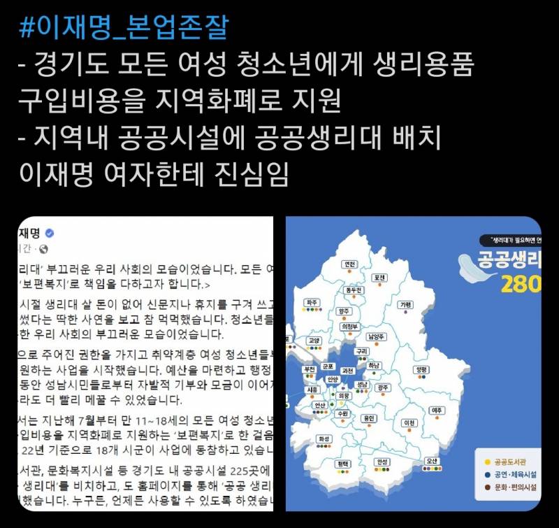 이재명 일 하는걸로 까는 애들은 못 본듯 | 인스티즈