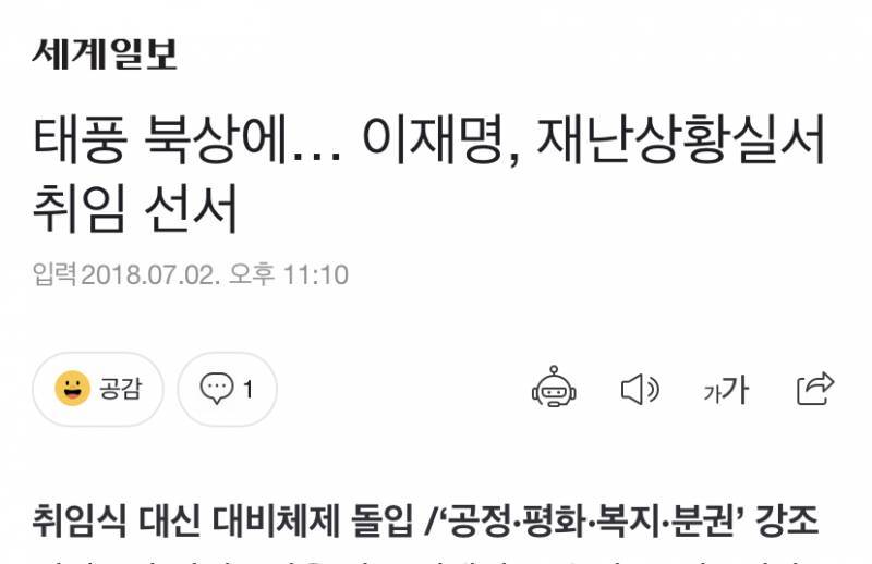 이재명 일 하는걸로 까는 애들은 못 본듯 | 인스티즈