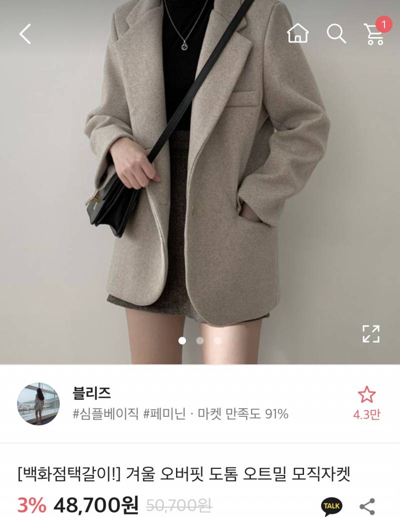 익들아 이런 옷 보통 언제까지 입어? | 인스티즈