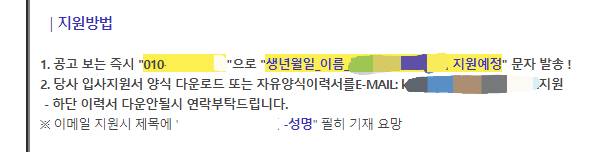 사람인 지원 방법에 지원 예정 문자 발송은 왜 해야하는거야?? | 인스티즈