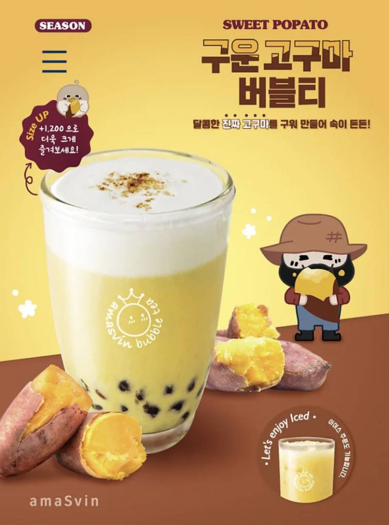 이거 맛있어 보여? | 인스티즈