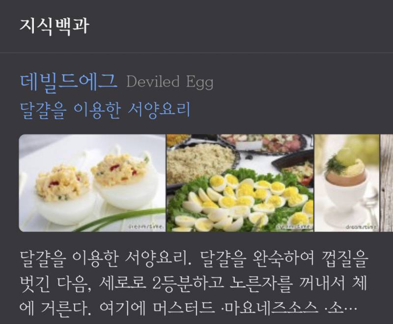 간식으로 데빌드에그 만들어 먹었는데 짱 맛있오 | 인스티즈