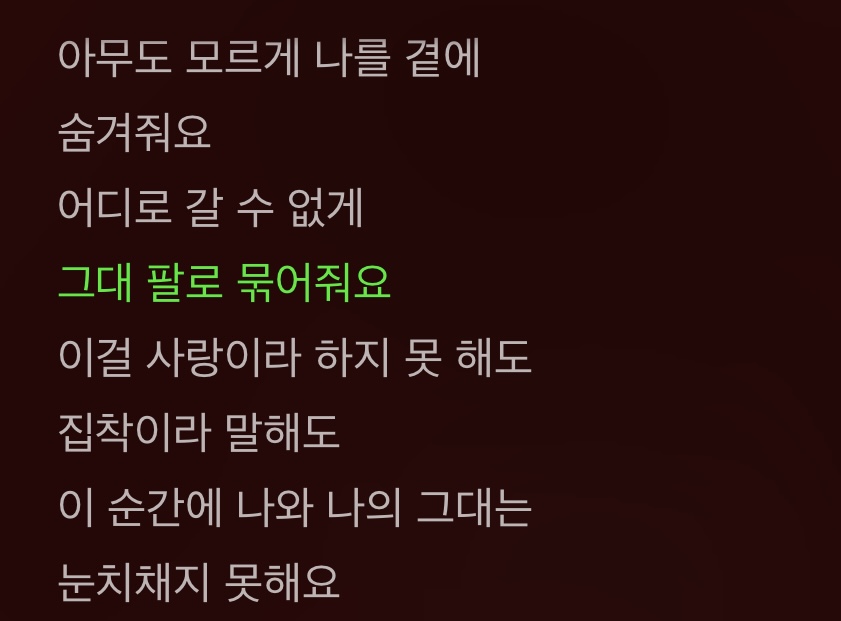 [잡담] 이 노래 진짜 집착광공같네 | 인스티즈