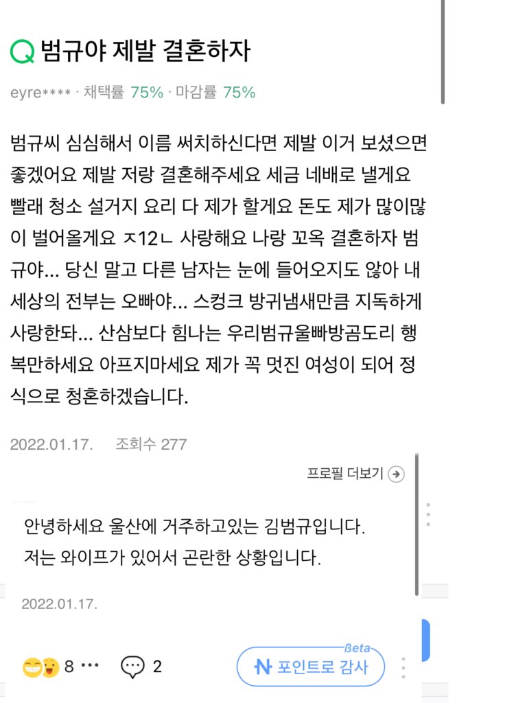 [잡담] 아씨 이게뭐임 네이버지식인ㅋㅋㅋㅋㅋㅋㅋ | 인스티즈