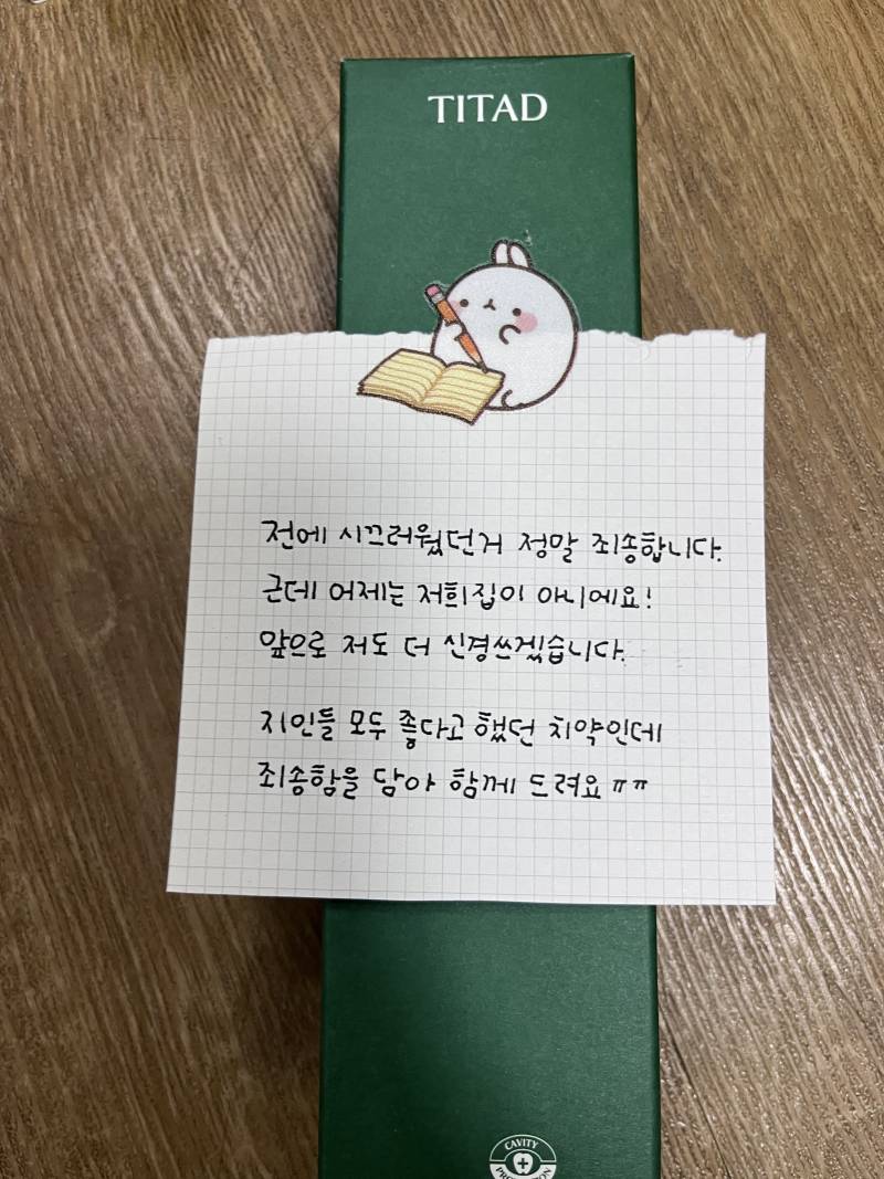 옆집에서 쪽지 붙였는데 | 인스티즈