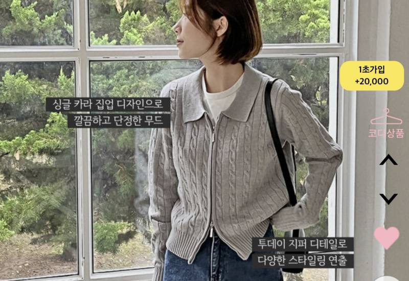 이 니트집업가디건 입고 대학가면 같은 옷 오억명??? | 인스티즈