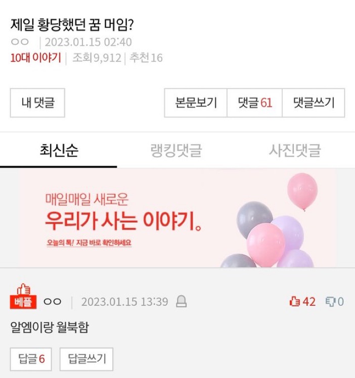 [잡담] 아 근래본 짤 중 젤웃김 ㅜㅜ | 인스티즈