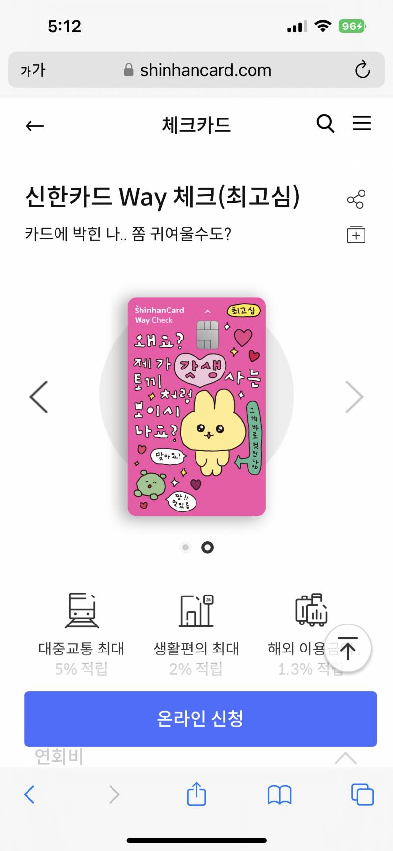 이 카드 가지고싶다… | 인스티즈