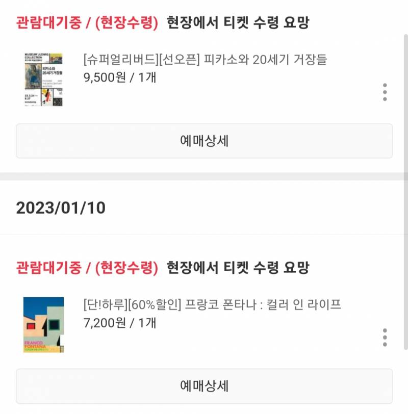 [정보/소식] 전시회 좋아하는 익들 "마이아트뮤지엄" 꼭 가줘 🙏 | 인스티즈