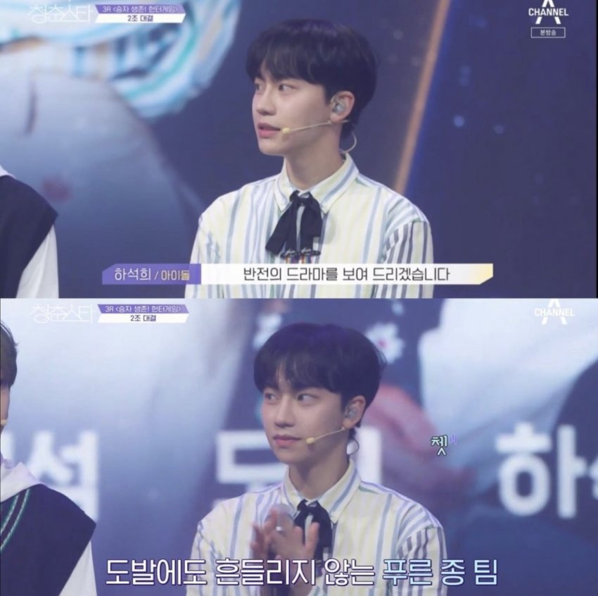 [잡담] 소판 소년판타지 하석희 청춘스타 나왔을때 사진 | 인스티즈