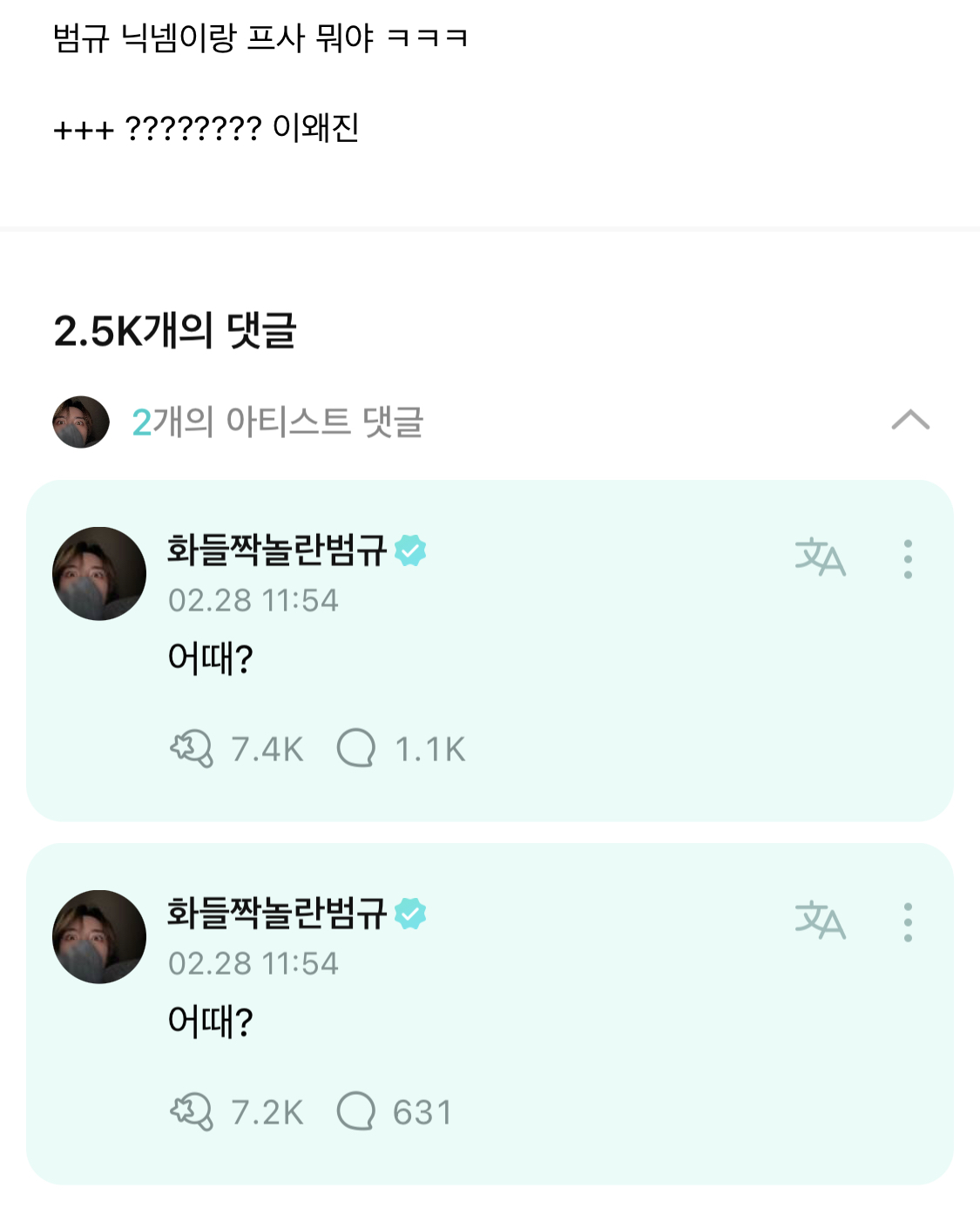 [잡담] 아 최범규 ㅋㅋㅋㅋㅋㅋㅋㅋㅋㅋㅋㅋㅋ | 인스티즈