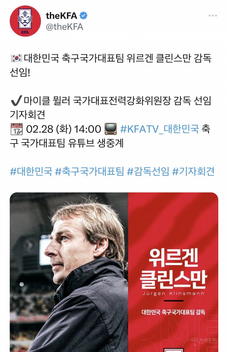 현시간 독일인들이 한국인들에게 사과하고 있는 이유 | 인스티즈