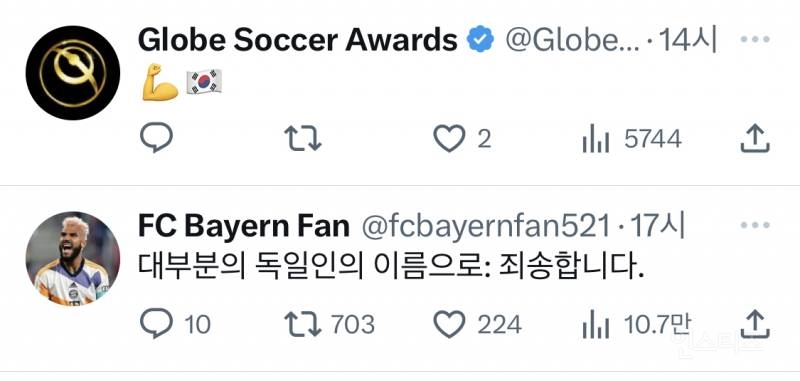 현시간 독일인들이 한국인들에게 사과하고 있는 이유 | 인스티즈