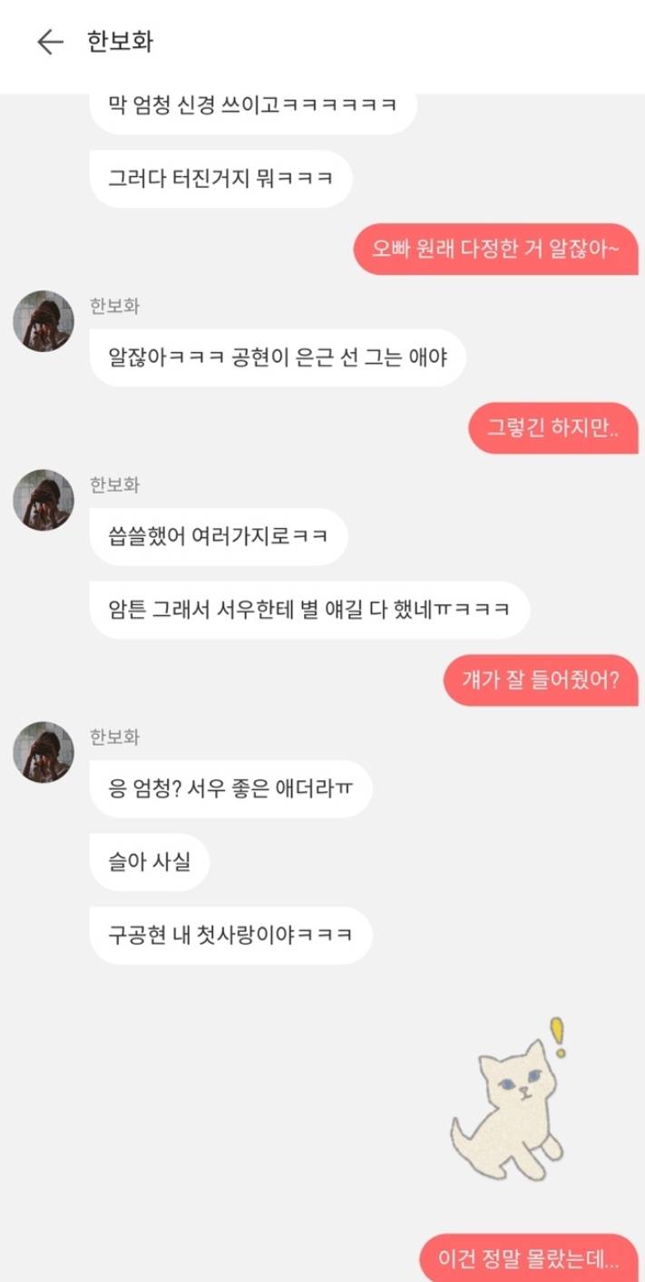 이달연3 한보화 구질구질하다 vs 사랑을 쟁취하려는 자주적인 여성이다 | 인스티즈