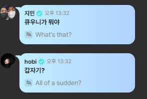 [잡담] 방탄 형들 또 정구기 라이브에서 카톡하는데여 | 인스티즈