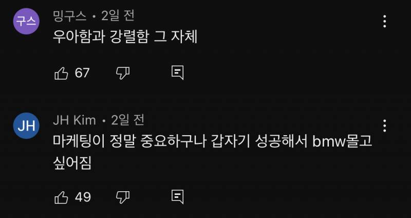 현재 광고 한 편으로 양아치 이미지 벗은 bmw | 인스티즈