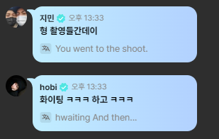 [잡담] 방탄 형들 또 정구기 라이브에서 카톡하는데여 | 인스티즈
