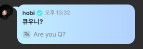 [잡담] 방탄 형들 또 정구기 라이브에서 카톡하는데여 | 인스티즈
