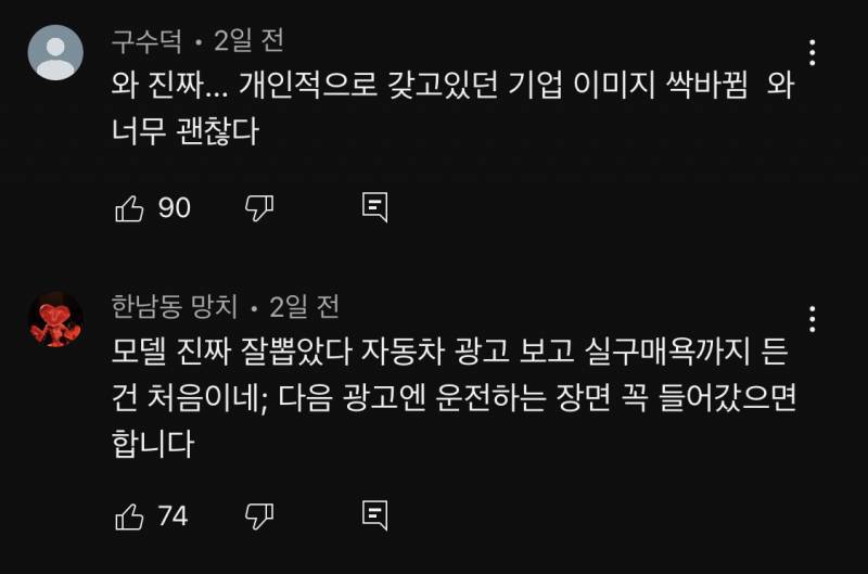 현재 광고 한 편으로 양아치 이미지 벗은 bmw | 인스티즈