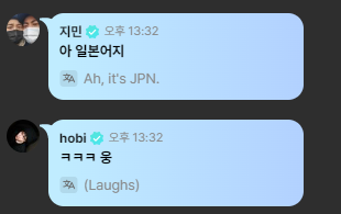 [잡담] 방탄 형들 또 정구기 라이브에서 카톡하는데여 | 인스티즈