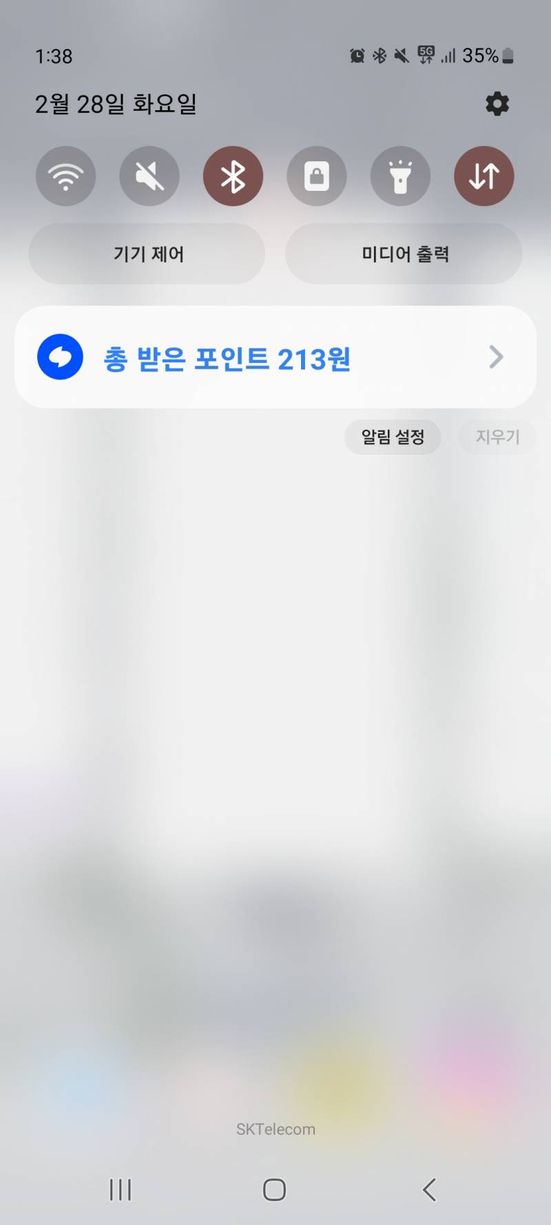 토스 이거 팝업 어떻게 없애ㅠㅠㅠ | 인스티즈