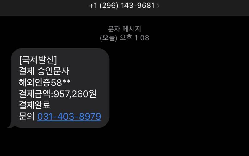 이거 사기지? | 인스티즈