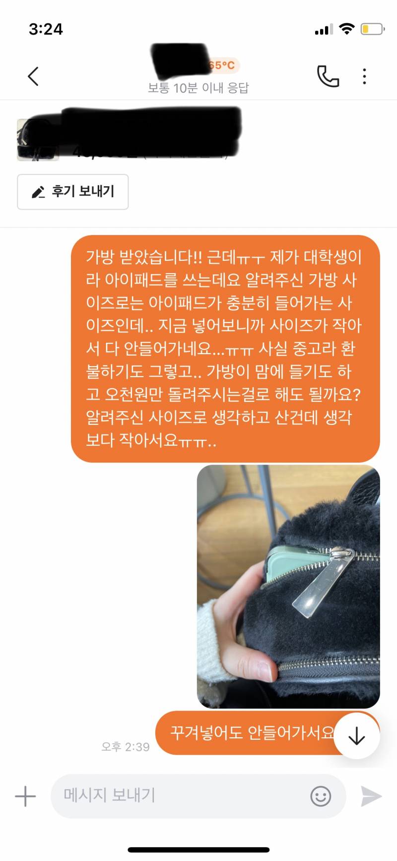 나 진짜 정말 궁금해서 그러는데.. 내가 진상인거야..?? | 인스티즈