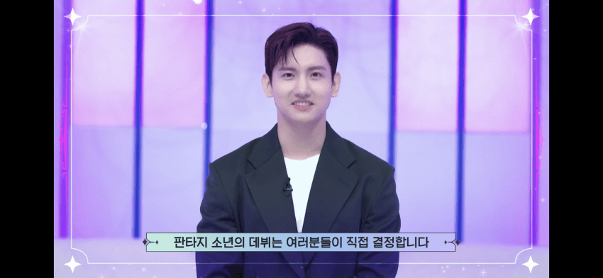 [잡담] 최강창민이 소년판타지 MC구나 | 인스티즈