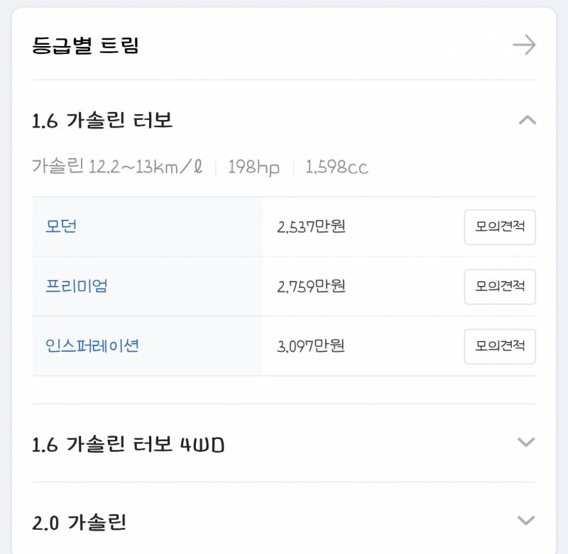 차잘알 있어? 차 사려고하는데 가솔린터보랑 가솔린이랑 뭐가 다른거야? ㅠ | 인스티즈