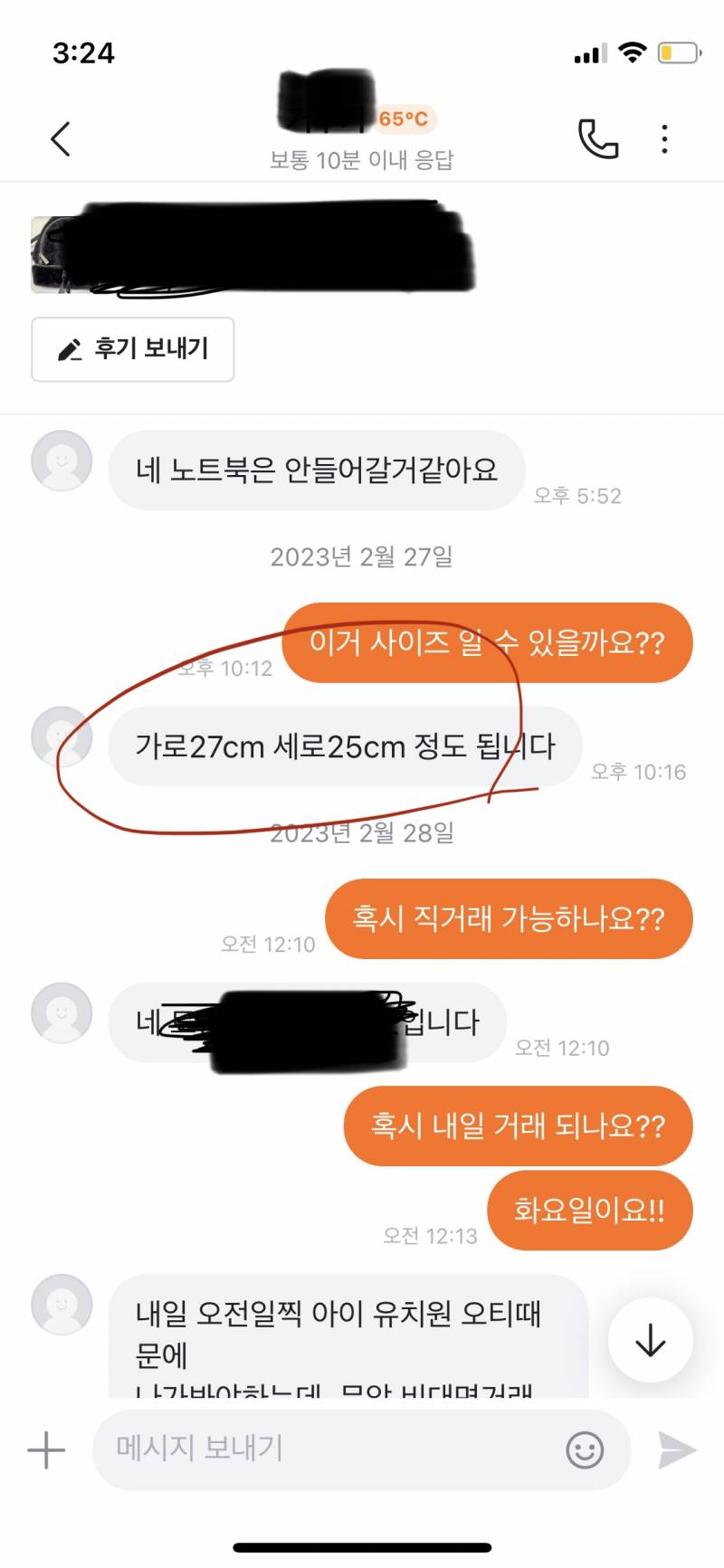 나 진짜 정말 궁금해서 그러는데.. 내가 진상인거야..?? | 인스티즈