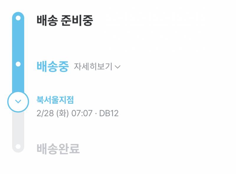 이거 오늘 오겠지...? | 인스티즈