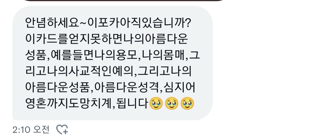 [잡담] 외국인한테 포카 파는데 당황스럽네ㅋㅋ 이렇게까지 해야되나ㅋㅋㅋㅋㅋ | 인스티즈