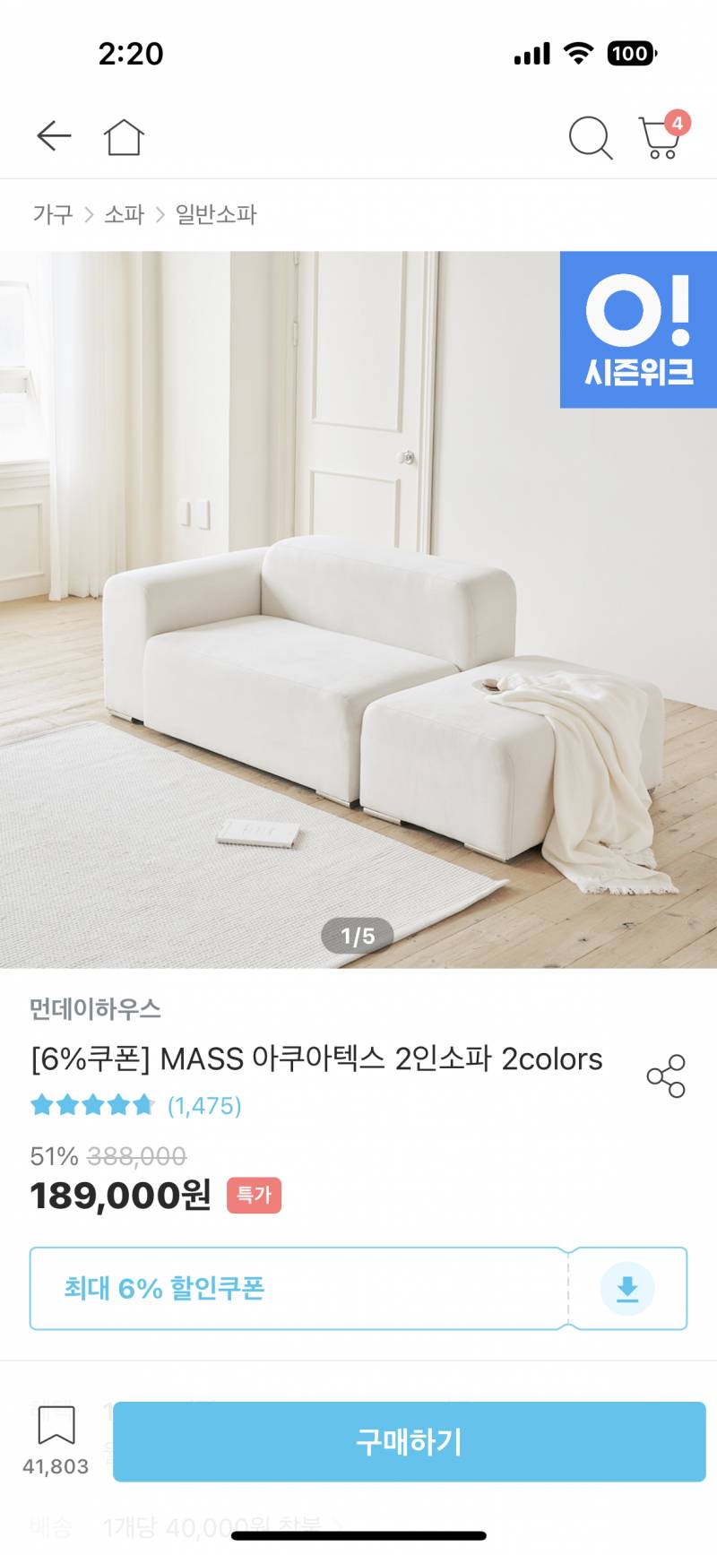 자취익들아!! 두개중에 뭐살까?? | 인스티즈