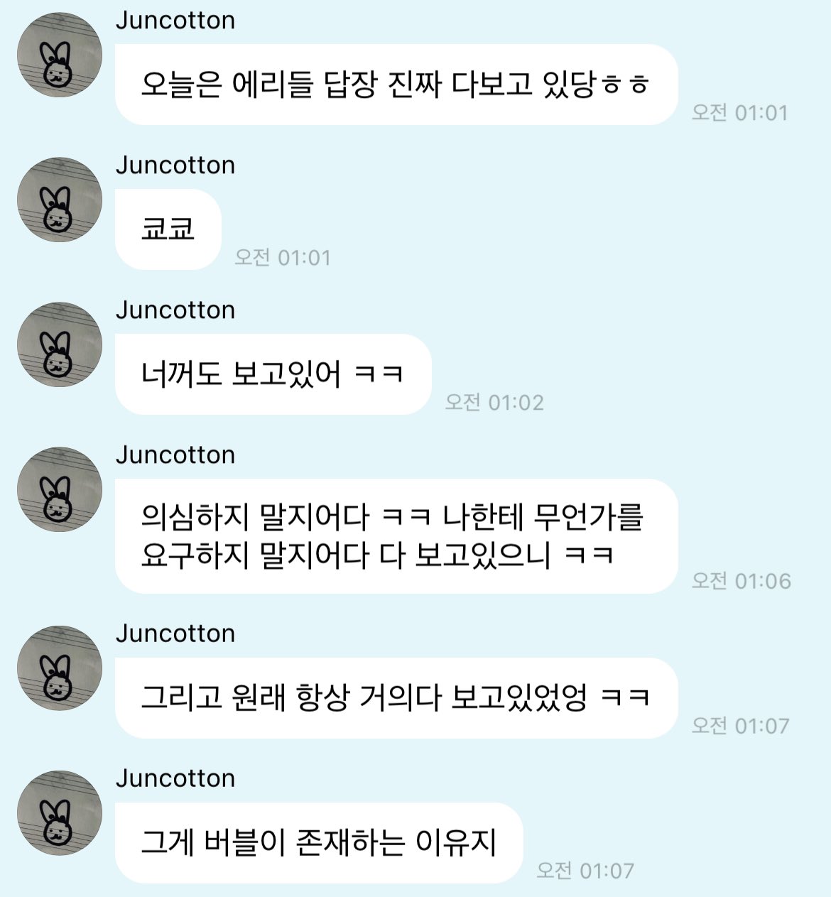 [잡담] 버블 존재 이유 | 인스티즈