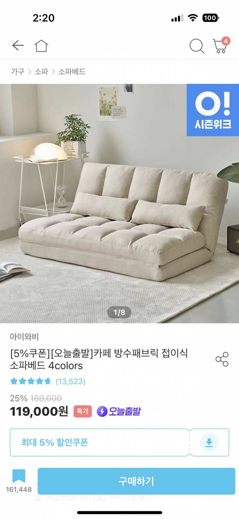 자취익들아!! 두개중에 뭐살까?? | 인스티즈