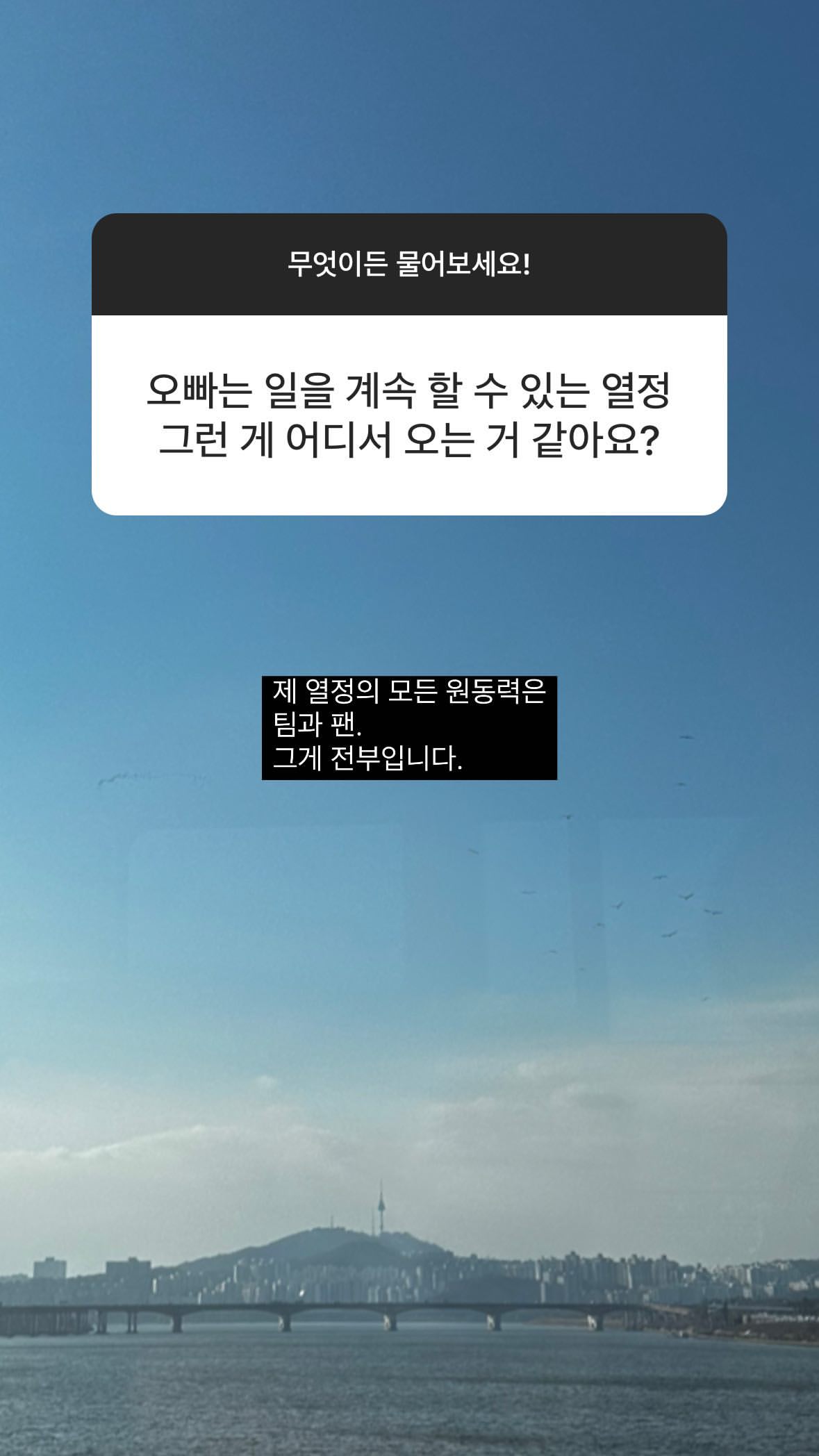 [잡담] 양요섭이 말하는 열정의 원동력 | 인스티즈