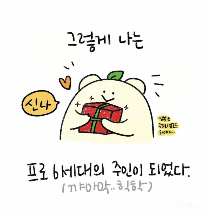 일상툰) 아이패드 6세대 구매한 썰⭐️ | 인스티즈