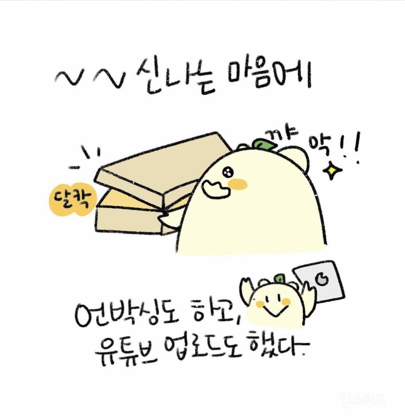 일상툰) 아이패드 6세대 구매한 썰⭐️ | 인스티즈