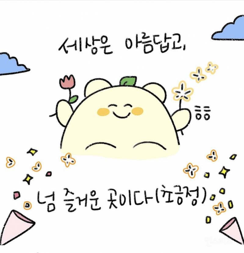 일상툰) 아이패드 6세대 구매한 썰⭐️ | 인스티즈