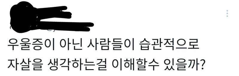 우울증이 아닌 익들은 이거 이해 할 수 있어? | 인스티즈