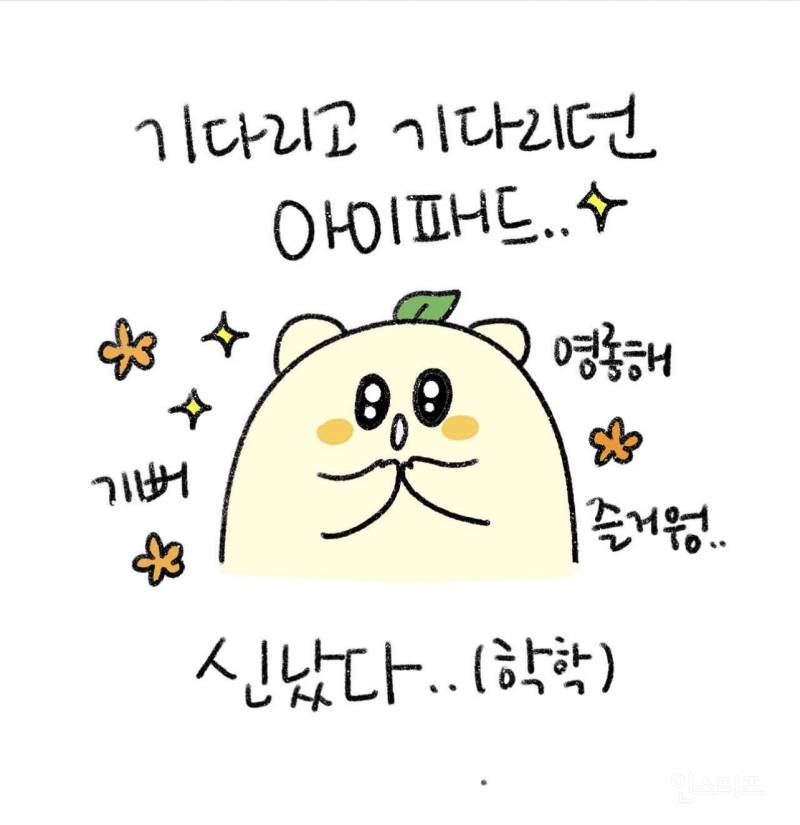 일상툰) 아이패드 6세대 구매한 썰⭐️ | 인스티즈