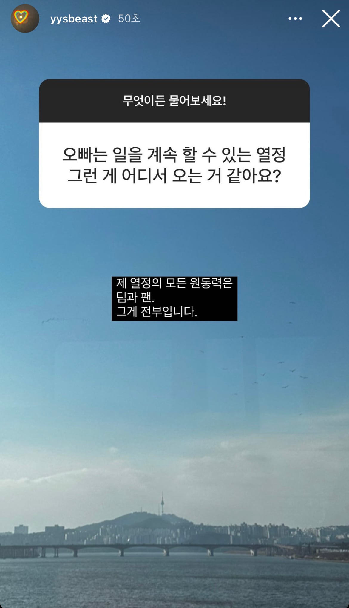 [잡담] 양요섭 무물 진짜 최고야 짜릿해 위로 힐링 그 자체 🥺 (+추가추가 | 인스티즈
