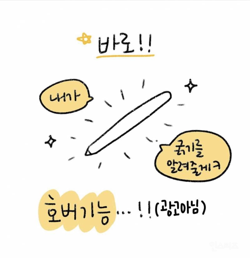 일상툰) 아이패드 6세대 구매한 썰⭐️ | 인스티즈