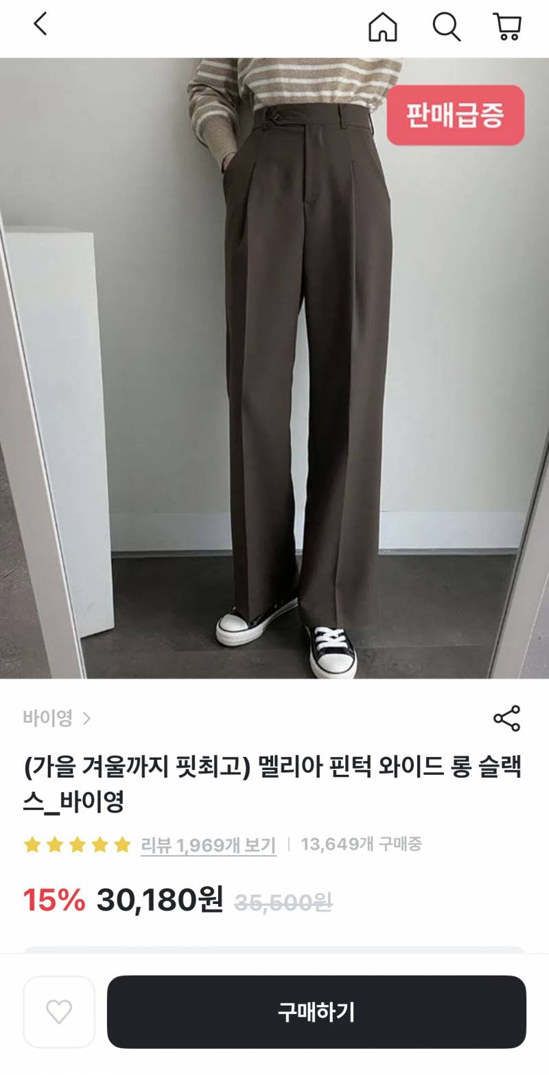 이거 알고 있었어? 옷 더 싸게 사는 법 | 인스티즈