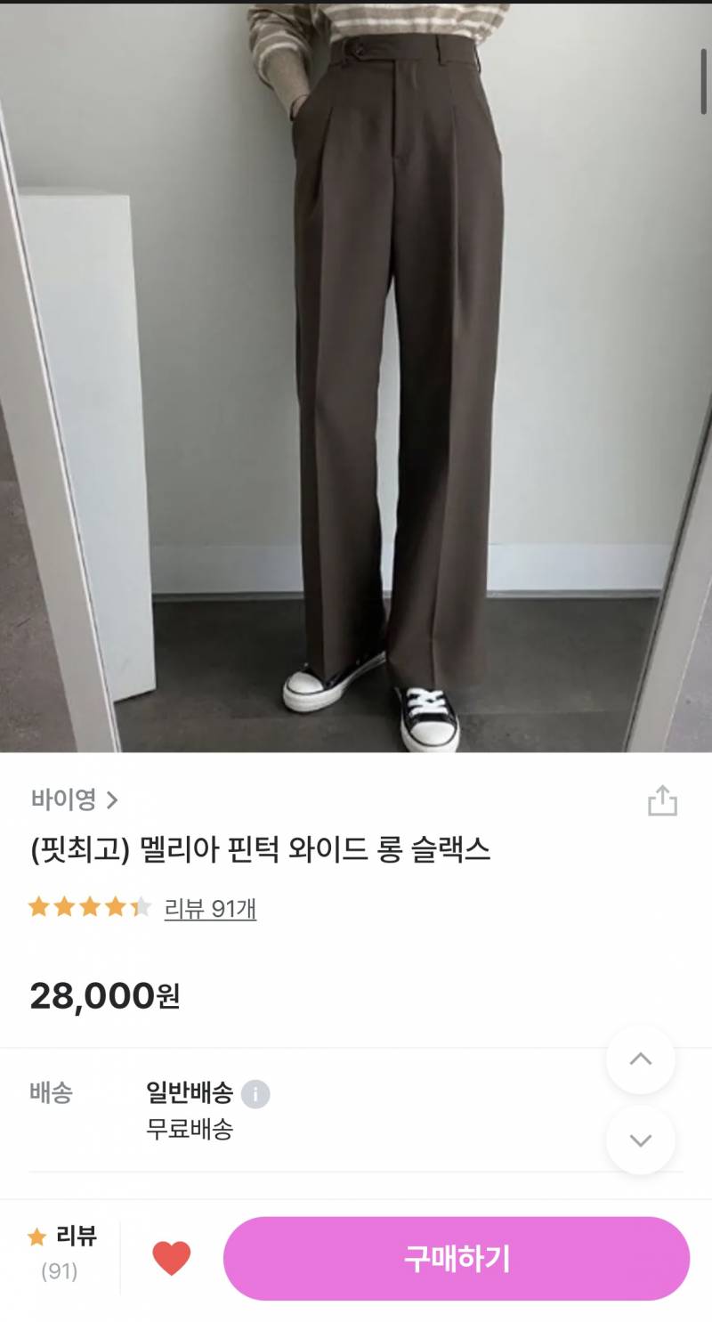 이거 알고 있었어? 옷 더 싸게 사는 법 | 인스티즈