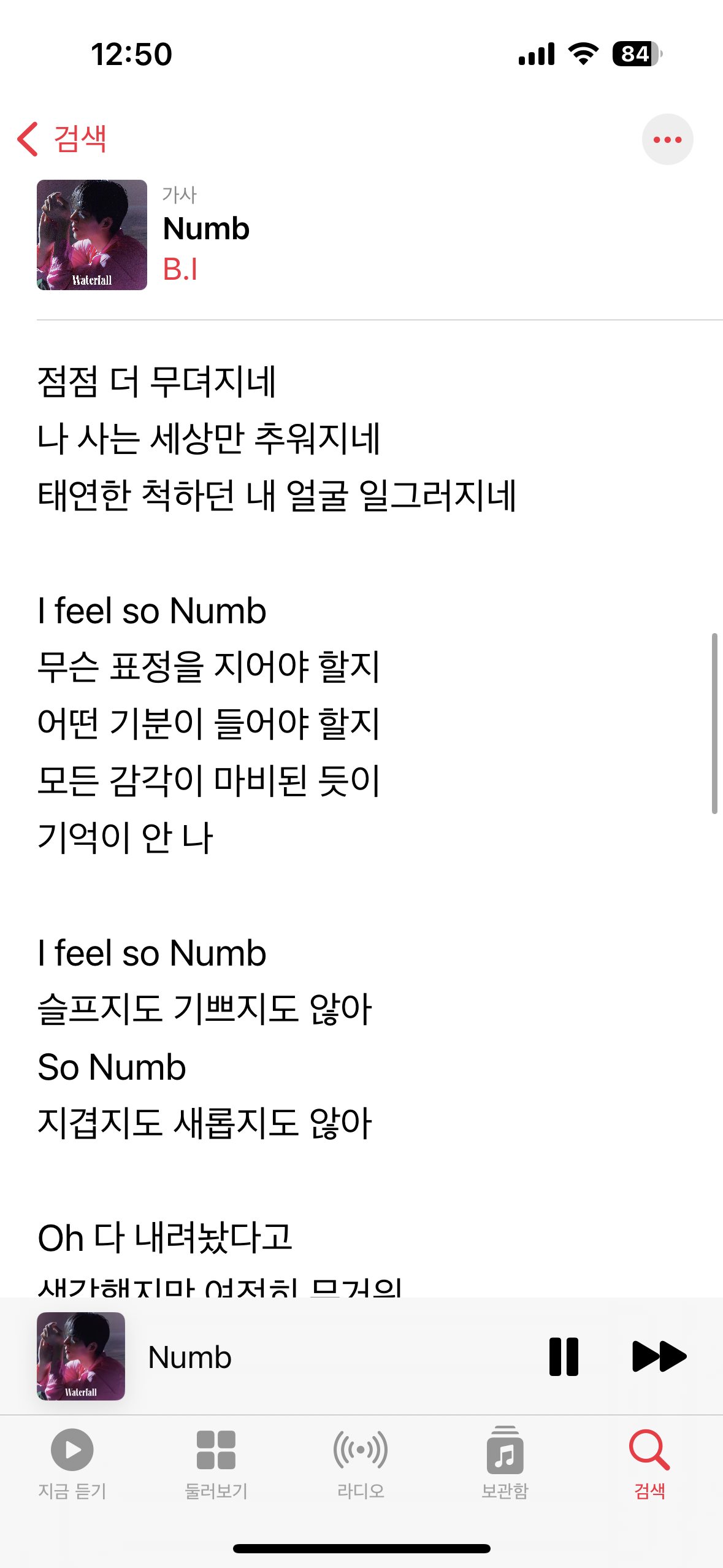 [잡담] 가사가 좀 맘아파서 짜증나 저게 공감되는게 | 인스티즈