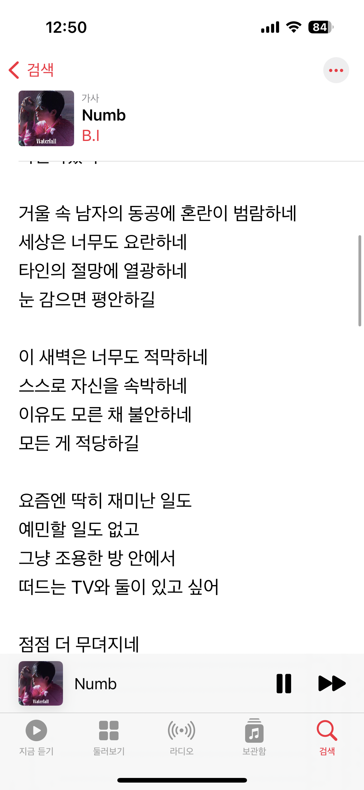 [잡담] 가사가 좀 맘아파서 짜증나 저게 공감되는게 | 인스티즈