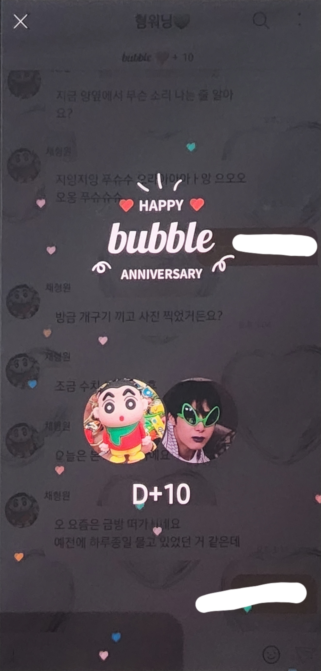 [잡담] 버블 캡쳐 안되는거 화난당 | 인스티즈