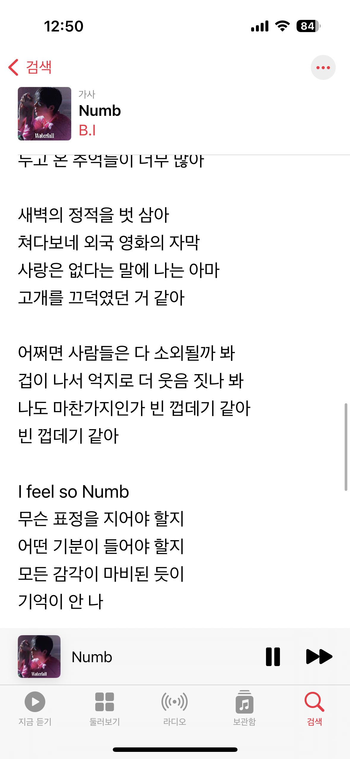 [잡담] 가사가 좀 맘아파서 짜증나 저게 공감되는게 | 인스티즈