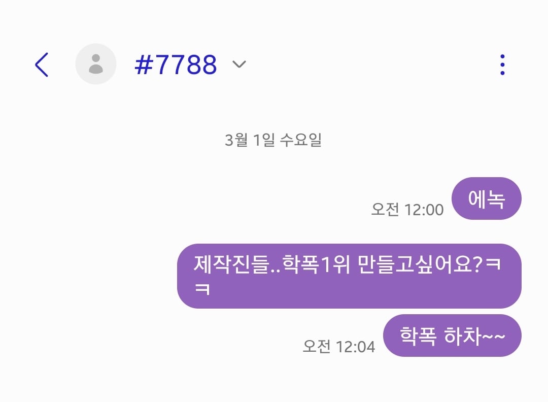 [마플] 우리 엄마 픽 에녹인데... | 인스티즈